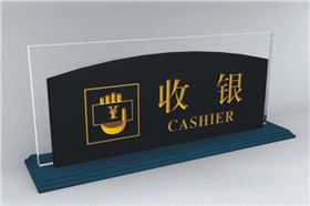 亞克力標識牌 亞克力標識牌