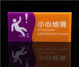 有機玻璃標識牌 有機玻璃標識牌