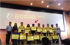 凱力克東莞牛商會(huì)員