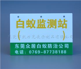 亞克力掛牌 亞克力掛牌