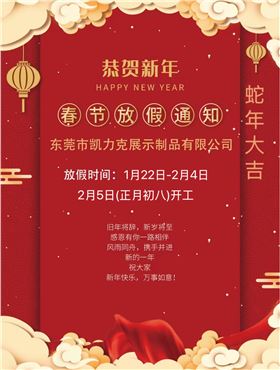 東莞市凱力克展示制品有限公司.jpg 東莞市凱力克展示制品有限公司.jpg