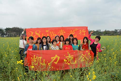 凱力克三八婦女節(jié) 凱力克三八婦女節(jié)